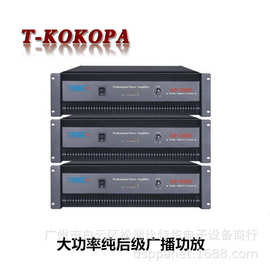 T-KOKOPA 纯后级1000W瓦 TKOKO 定压功放 AP-3000