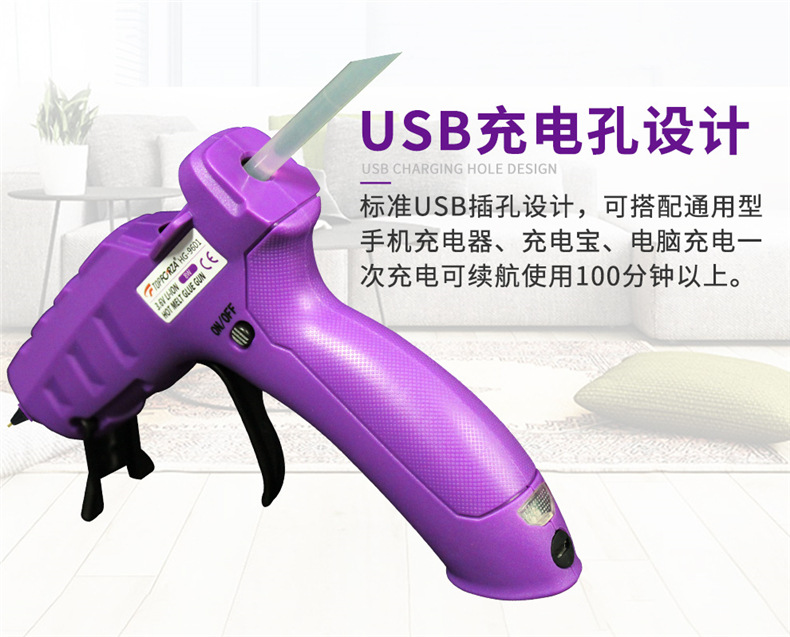 Tuofu Rui Hot Melt Glue Gun DIY Glue Gun 8W Lithium Battery USB Charging Wireless Glue Gun Fast Instant Glue Hot Glue Gun
