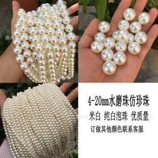 3mm-20mm�װ׼���ֱ�� ͨ��ABS������ˮĥ���� DIY�����鴮��