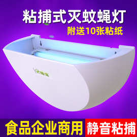 绿博粘捕式灭蚊灯灭蝇灯餐厅饭店商用灭蚊捕苍蝇灯家用灭蚊器