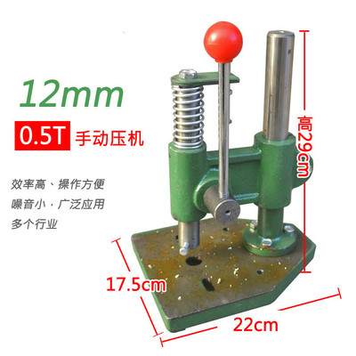 0.5噸手動沖床手壓機手啤機打孔沖壓機手動壓力機小沖床