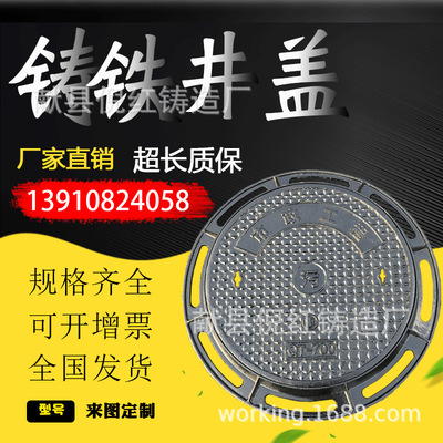 来图定制球墨铸铁井盖圆方形下水沟  铸铁井盖下水窨市政700盖板
