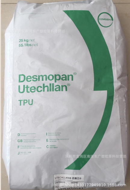 TPU/德国拜耳/DP8795A注塑抗紫外线汽车电子运动器材电动工具