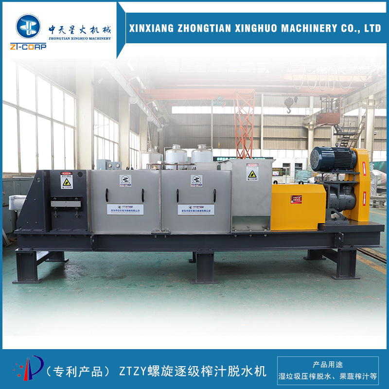 Beet furfural residue extrusion dewatering machine screw press dewatering machine coffee residue extrusion dry solid-liquid extrusion separation equipment Beet furfural residue extrusion dewatering machine screw press dewatering machine coffee residue extrusion dry solid-liquid extrusion separation equipment