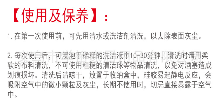 Silicone plug cleaning and maintenance instructions.jpg