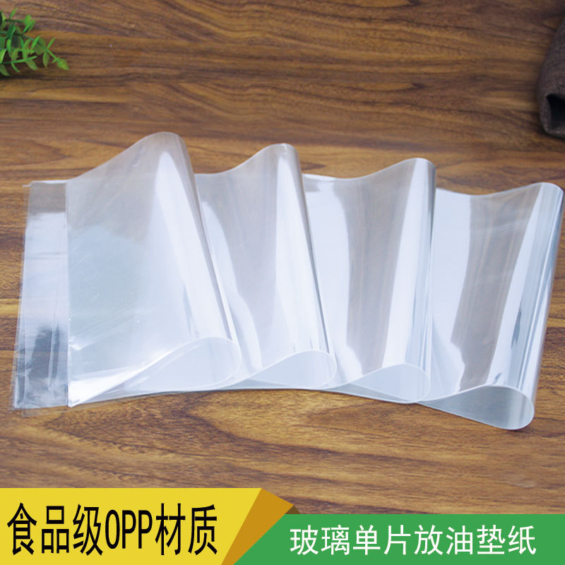 OPP玻璃纸亮膜蛋糕纸 面包饼干托盘烤盘垫纸 防油垫盘垫纸整包