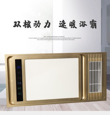 浴霸集成吊頂嵌入式 取暖換氣照明吹風溫顯 五大功能金色款