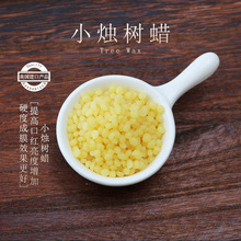 美国Koster 低味小烛树蜡 100g/1000g