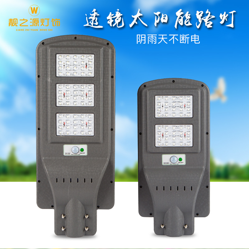 Solar lights 60W Integration solar energy remote control radar Induction street lamp New Rural Courtyard