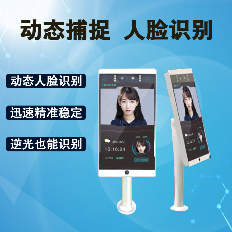 全自动动态人脸识别一体机 面部刷脸门禁智能通行闸门系统终端机|ru