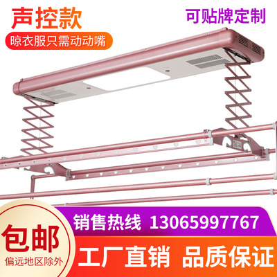 电动晾衣架声控款厂家直销智能遥控升降多功能阳台伸缩晾衣架批发|ms