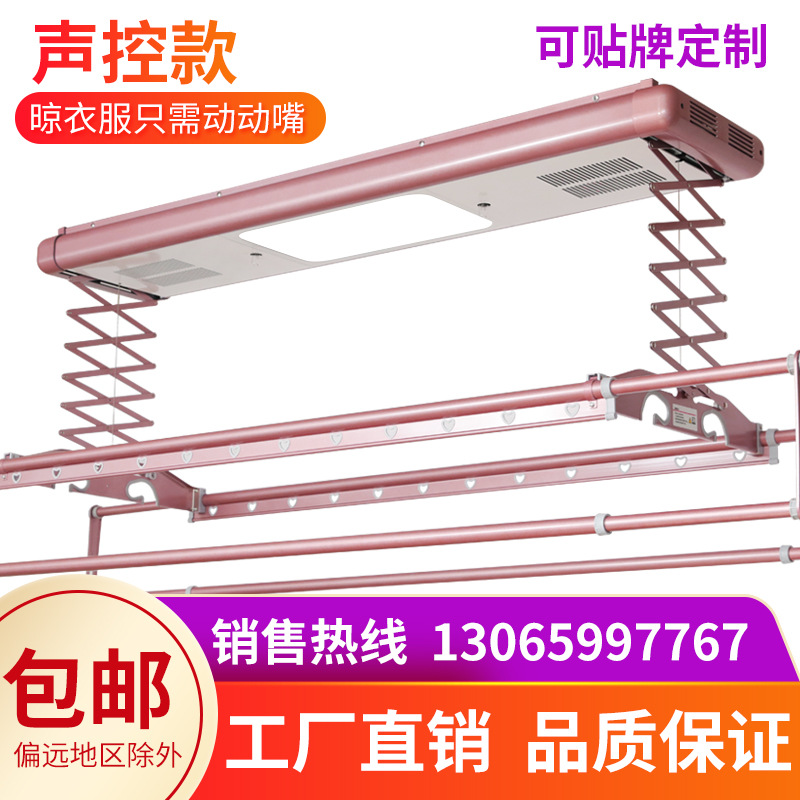 电动晾衣架声控款厂家直销智能遥控升降多功能阳台伸缩晾衣架批发|ms