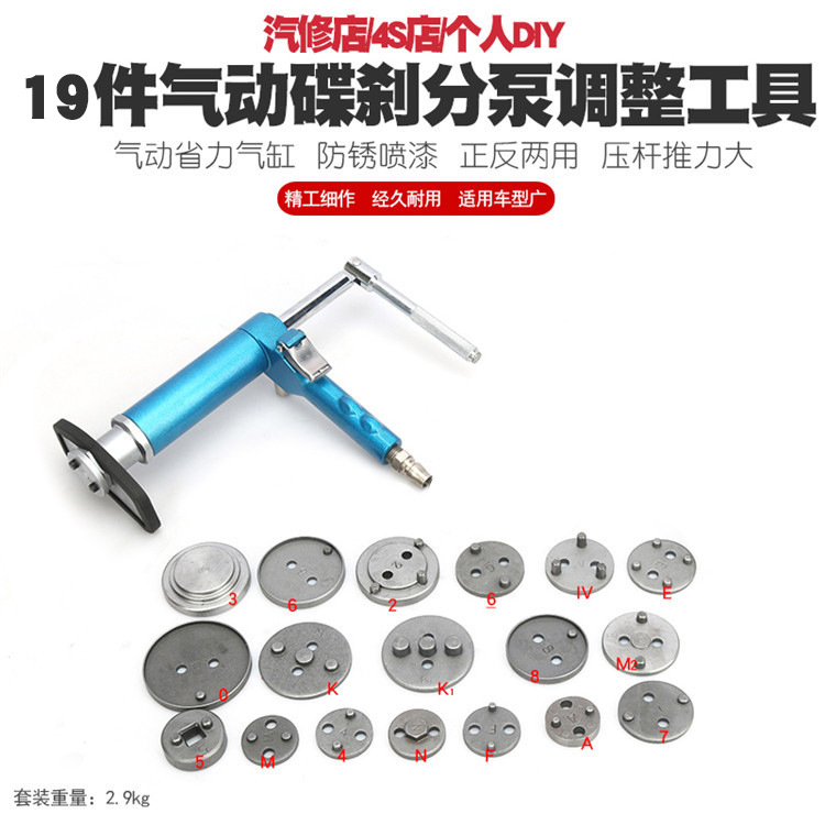 气动碟式刹车分泵调整工具换刹车片拆装刹车分泵活塞回位顶回工具
