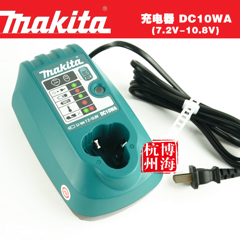 原装牧田makita7.2V-10.8V锂电充电器 电池充电器DC10WA 630589-0