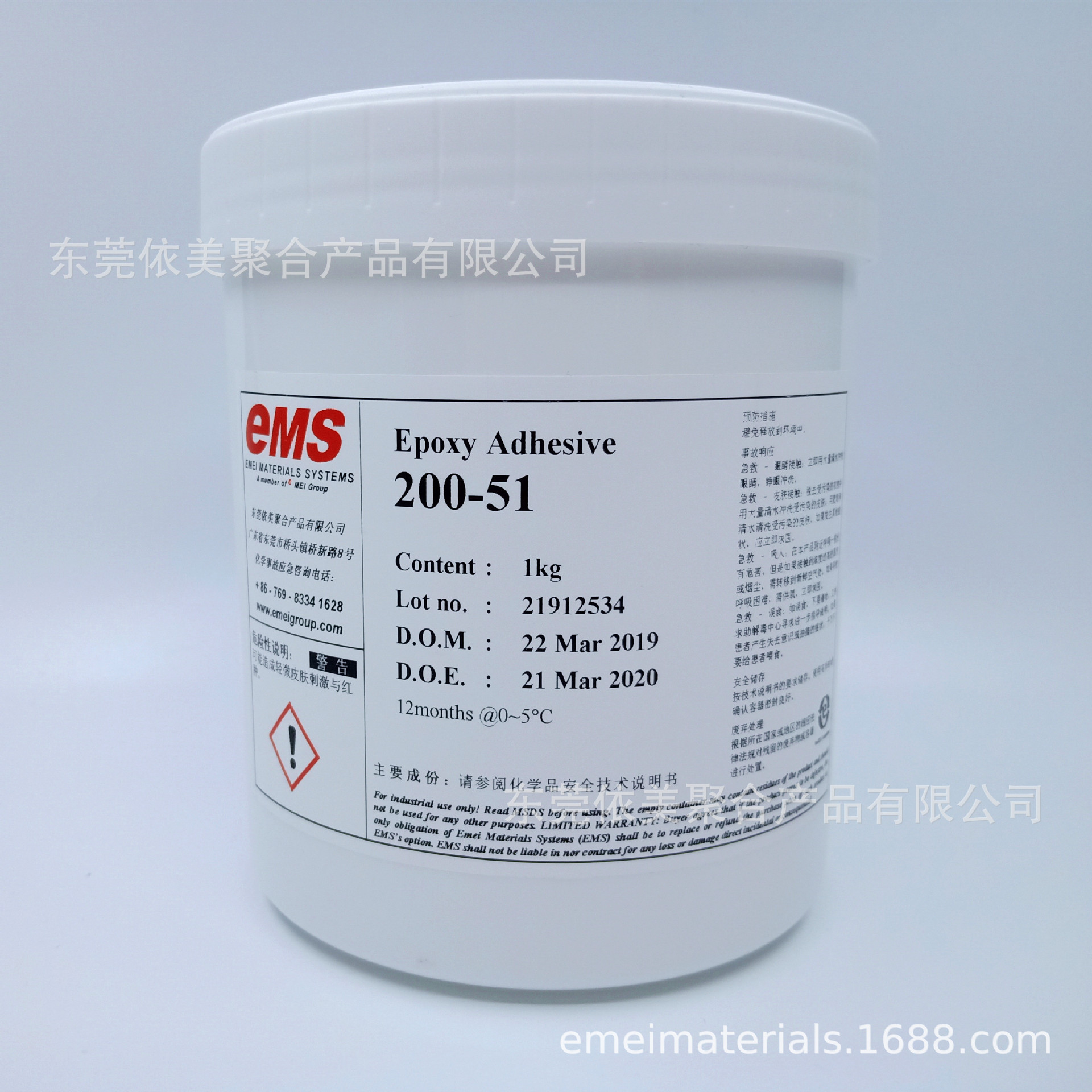 依美200-51针装邦定胶  低温快速固化