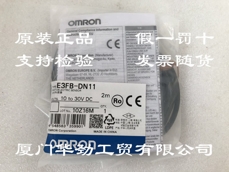 E3FB-DN11  欧姆龙 OMRON 光电开关 原装正品全新现货