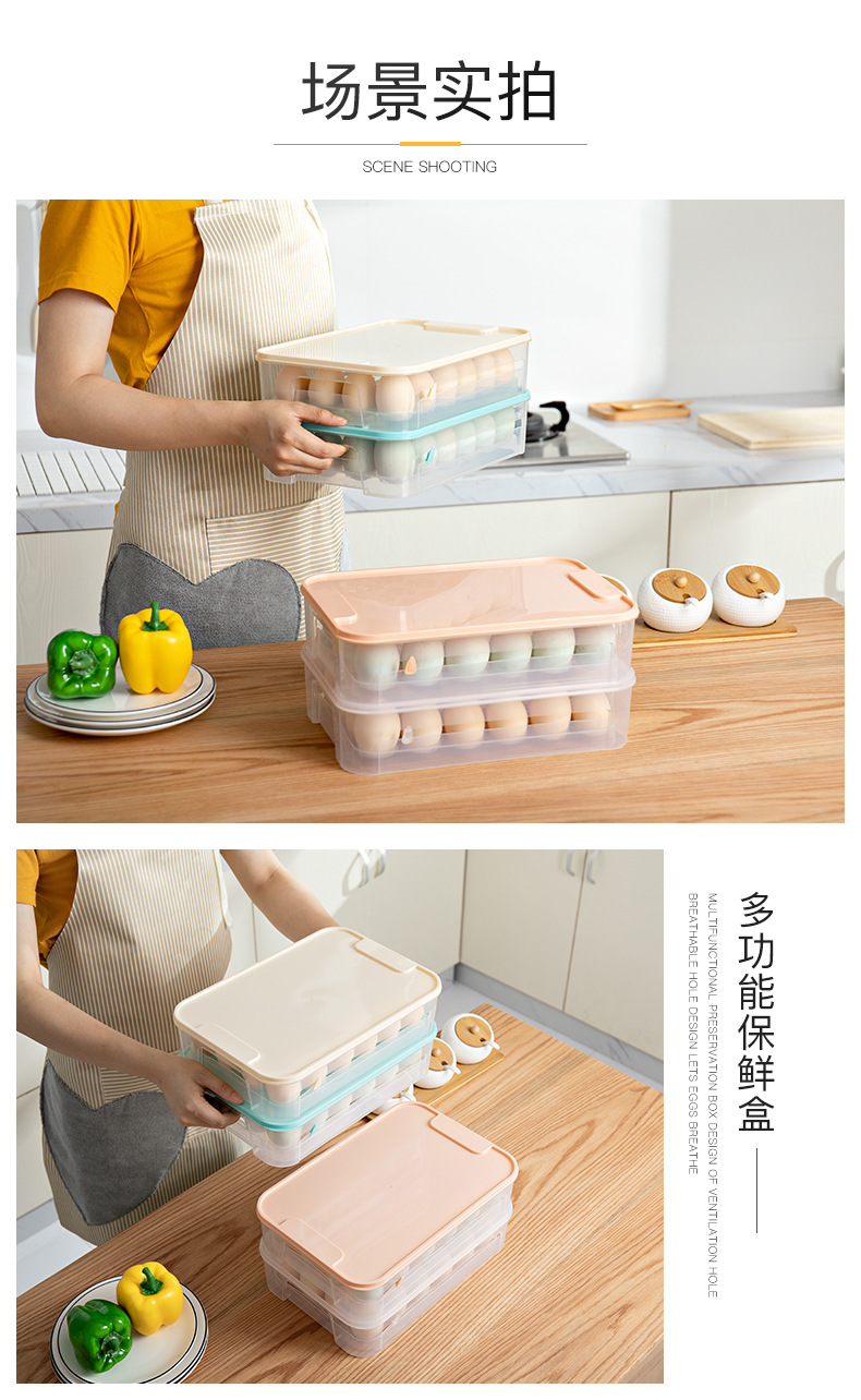 鸡蛋盒冰箱保鲜收纳格家用塑料装放鸡蛋的架托防震盒子多层可叠加详情11