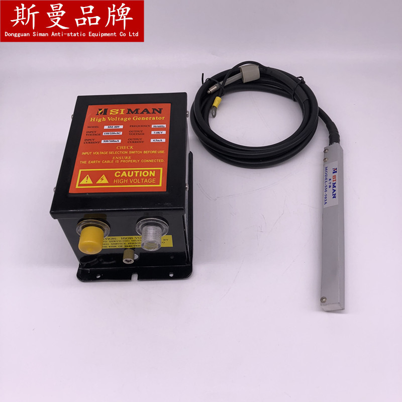 503a型 7KV靜電消除器 薄膜紙張無紡布制袋機消除靜電箱