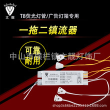 T8荧光灯管镇流器