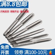 SK2材质手用丝攻丝锥三只装M2*0.4M2.5*0.45M3*0.5M4*0.7M24*3.0