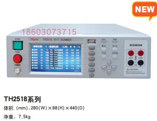 TONGHUI同惠TH2518/2518A直流低电阻测试仪电阻温度扫描仪多通道