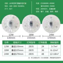 吸顶灯led光源灯板灯芯改造板12W18W24W36W方形圆形灯管灯盘模组