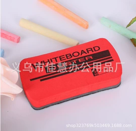 白板;板擦;白板磁粒