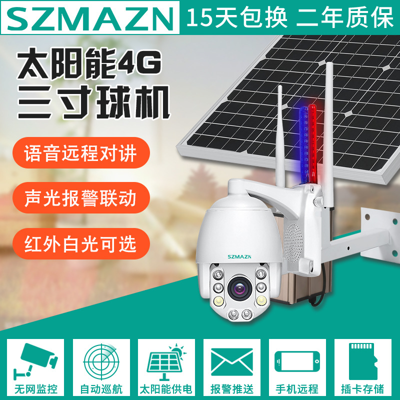 fish pond Orchard acousto-optic Call the police solar energy power supply Monitor camera wireless 4G intelligence Full color video camera