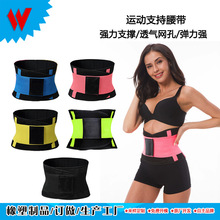 健身运动腰带潜水料彩色支撑腰带可调节举重护腰腰带