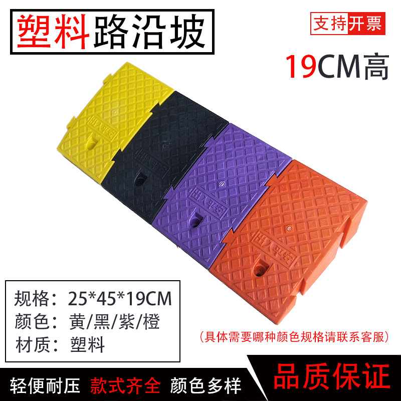 升降塑料可调上车家用马路牙子加厚型斜坡垫路牙石塑胶停车台阶垫