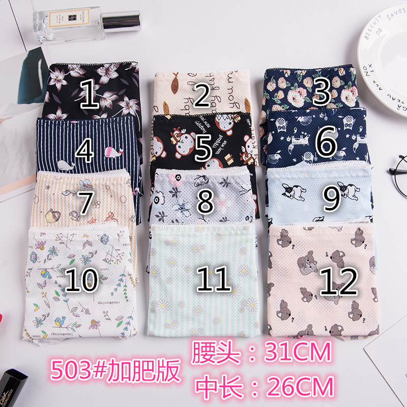[40.00 kg-90.00 kg] Super stretch and fat version of ice silk breathable hole sexy printed floral ladies hip briefs
