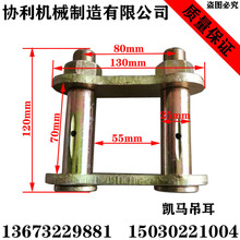 厂家直销凯马货车配件江淮福田农用车钢板活动吊耳肖销栓螺丝总成