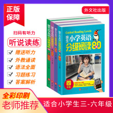 官方正版培生小学英语分级阅读80篇三四五六年级课外送听力题图书