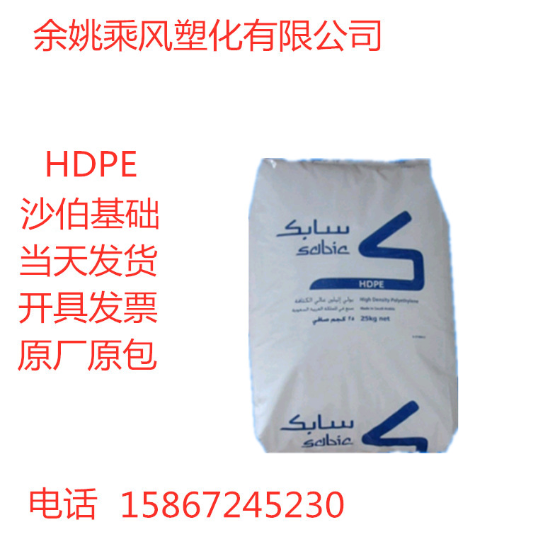 HDPE沙伯基础(原GE)M80064S注塑级板材级中空级抗紫外线汽车部件