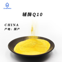 千宇精细化工Coenzyme辅酶Q10零售批发