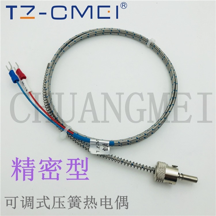 I级型K型卡簧式热电偶 可调式压簧传感器J型注塑机卡扣热电偶