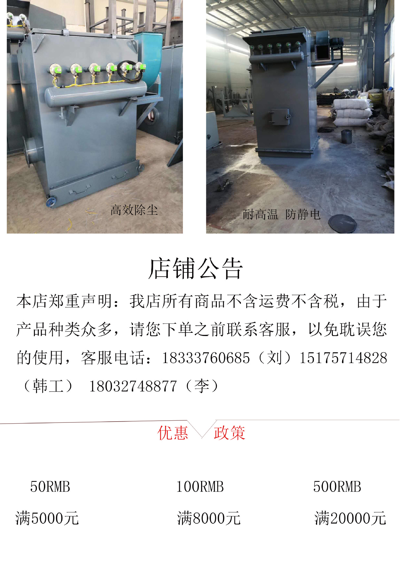 布袋除尘器详情页1