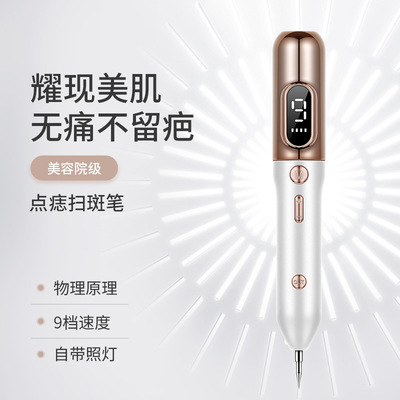 direct deal white Freckle Point mole Remove moles cosmetology Sweep spot machine household laser cosmetic instrument wholesale