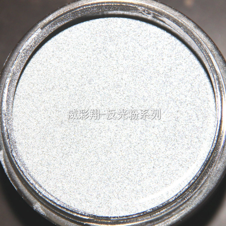 批发高亮反光粉服装印花丝印标牌银灰色反光粉玻璃微珠白色反光粉