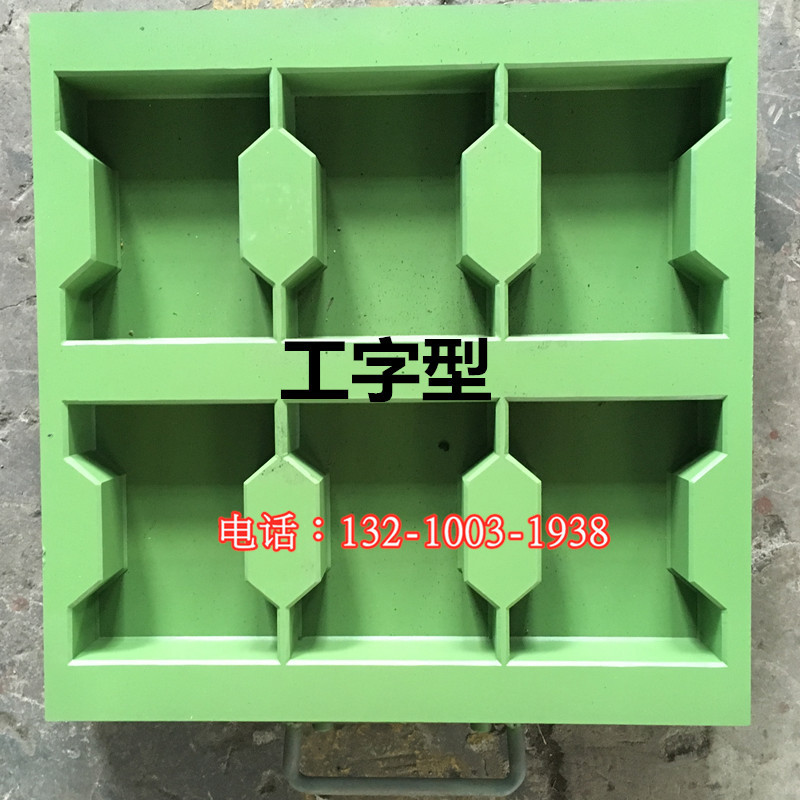 工字型橡胶地砖模具