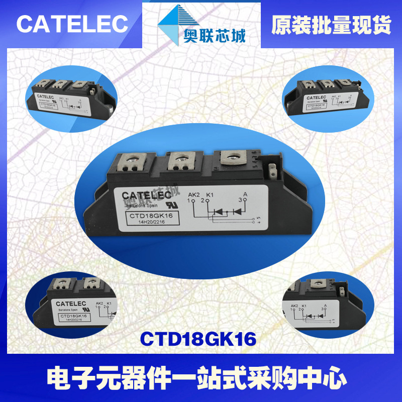CTD18GK08 CTD18GK12 CTD18GK14 CTD18GK16 CTD18GK18可控硅