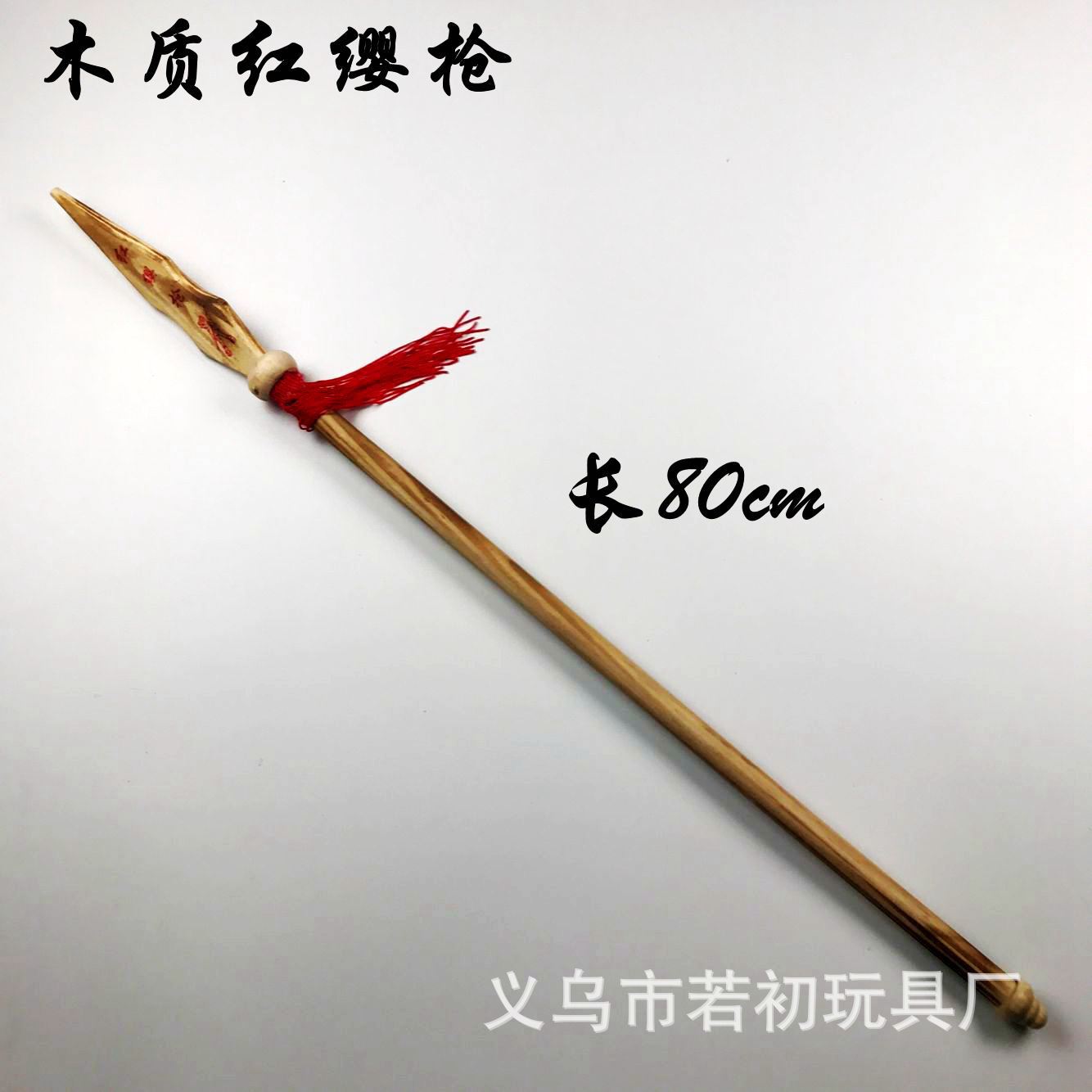 竹制红缨枪哪吒枪 三国兵器方天画戟 西游记道具儿童玩具兵器批发-阿里巴巴