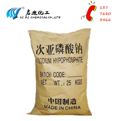 Sodium hypophosphite(Sodium hypophosphite) Low supply