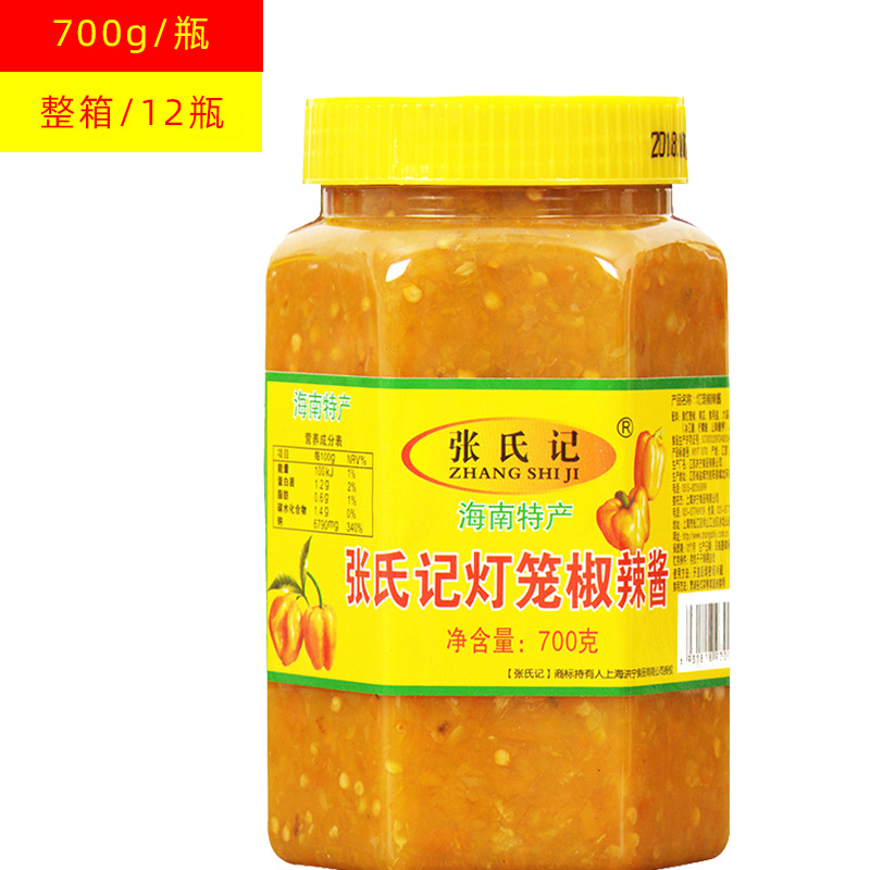 [Supplying]Chang Kee lantern chili patse 700g bottled Capsicum Hainan specialty chili patse