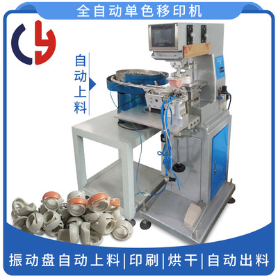 fully automatic Printing machine Electronics Plastic parts printing Printing machine Dongguan Chang'an Manufactor customized Printing machine