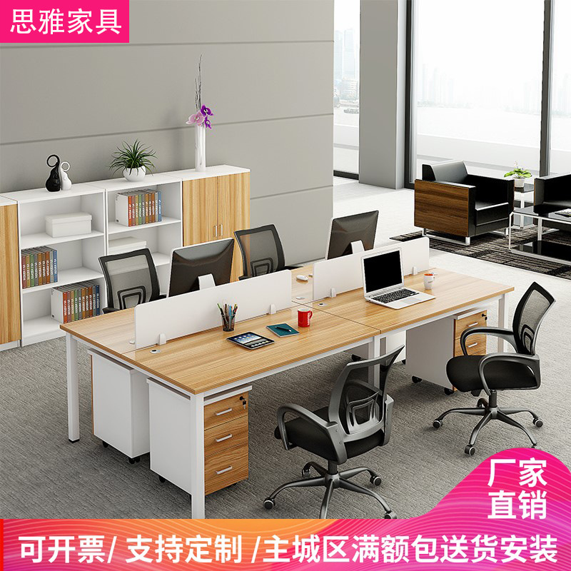 深圳东莞办公家具钢架办公桌简约屏风员工工作位职员桌4人位6人位|ms