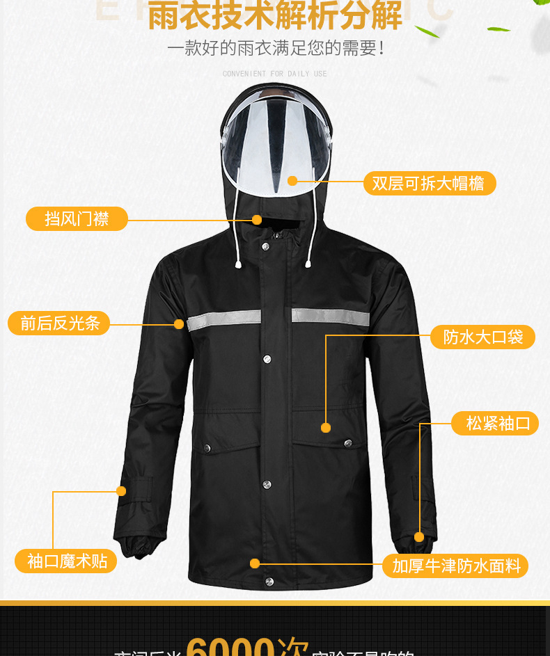 成人雨衣,反光分体雨衣,雨衣套装,摩托车雨衣
