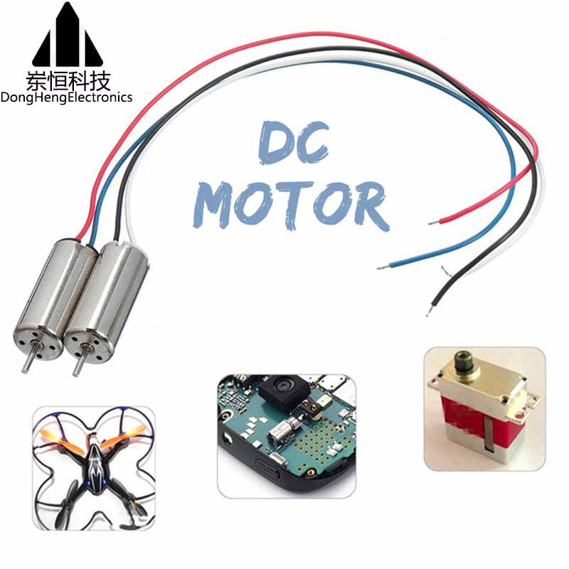 0716空心杯 7*16mm 0.8NM 单轴小马达 航模 3.7V主轴微型电机