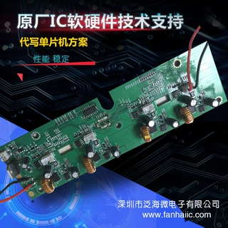 LED闪烁车尾单车保安警示灯控制板PCBA IC芯片方案开发模块