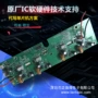 保安开发闪烁pcba模块